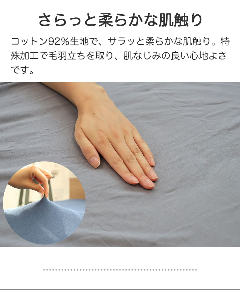 ボックスシーツ のびのびフィットシーツ（コットン）の機能