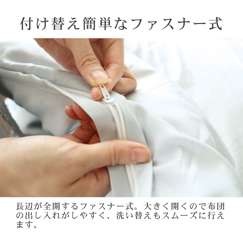 掛カバー マナカラースムースの機能