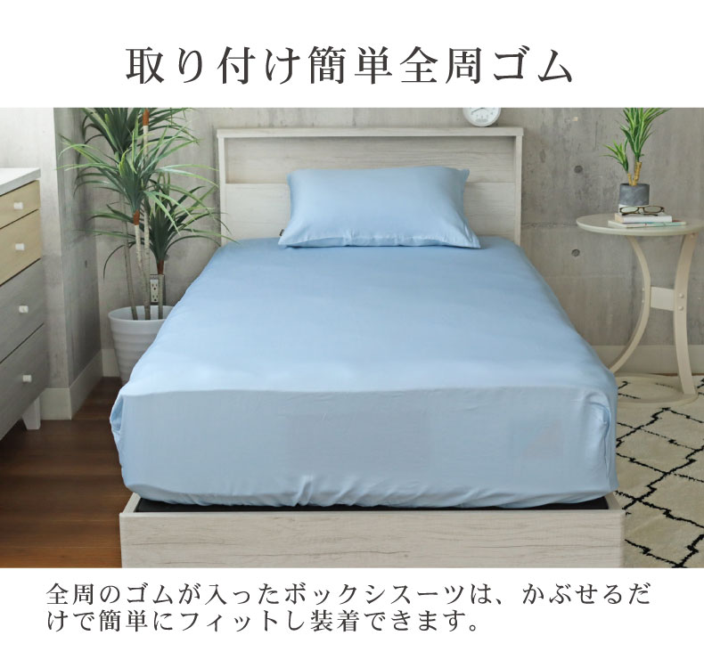 BOXシーツ マナカラースムースの機能