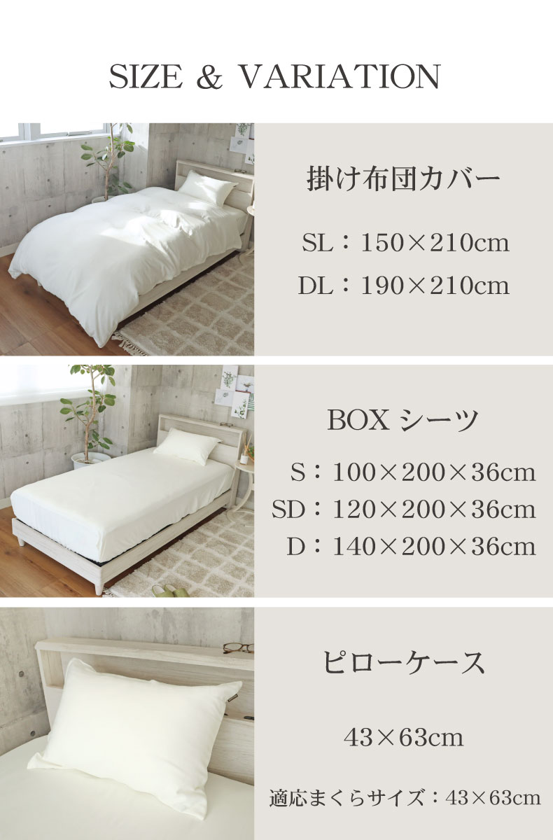 BOXシーツ マナカラースムースのサイズ