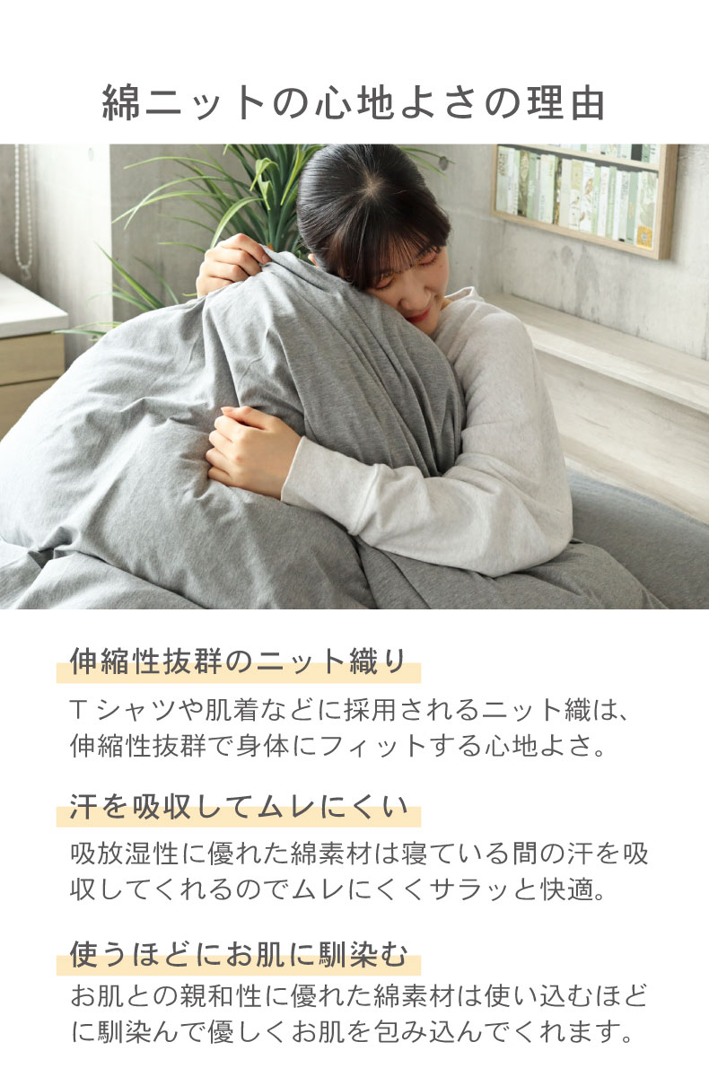 BOXシーツ マナカラーニット2の機能