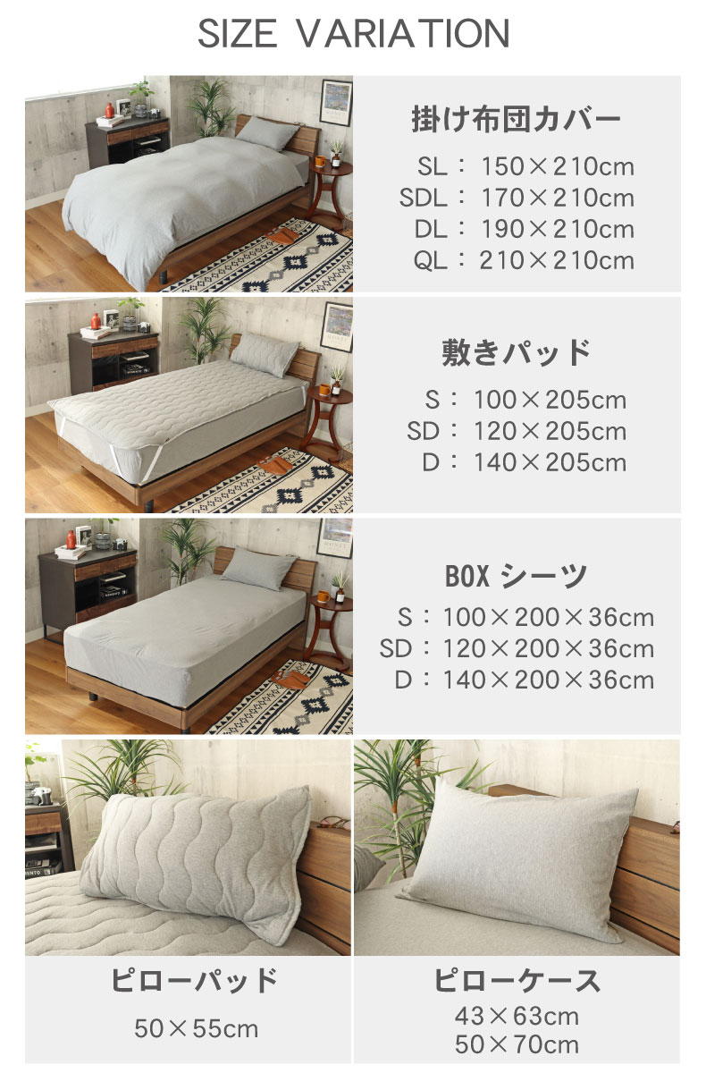 BOXシーツ マナカラーニット2のサイズ