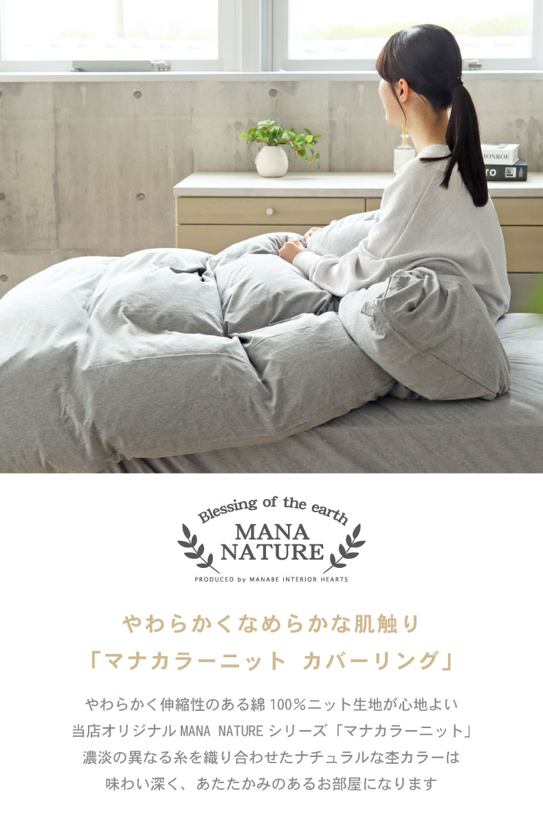 掛カバー マナカラーニット2