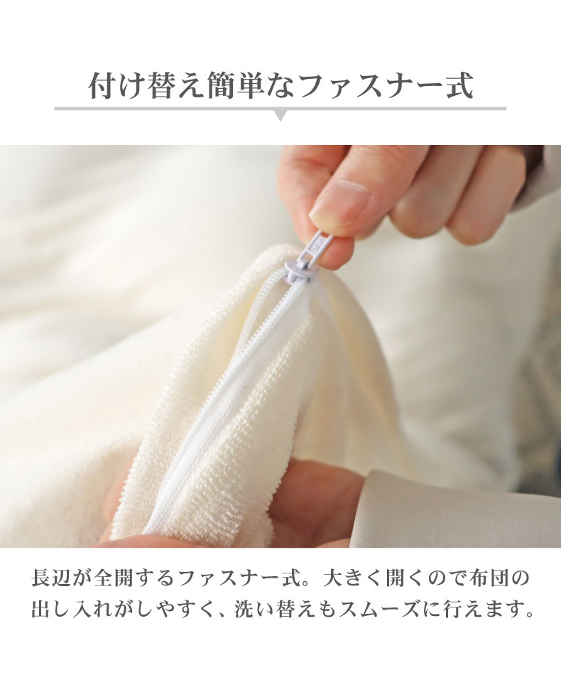 掛カバー マナカラーエアパイル2の機能