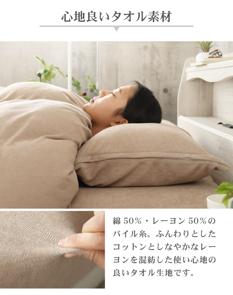 ピローケース マナカラーエアパイル2の機能