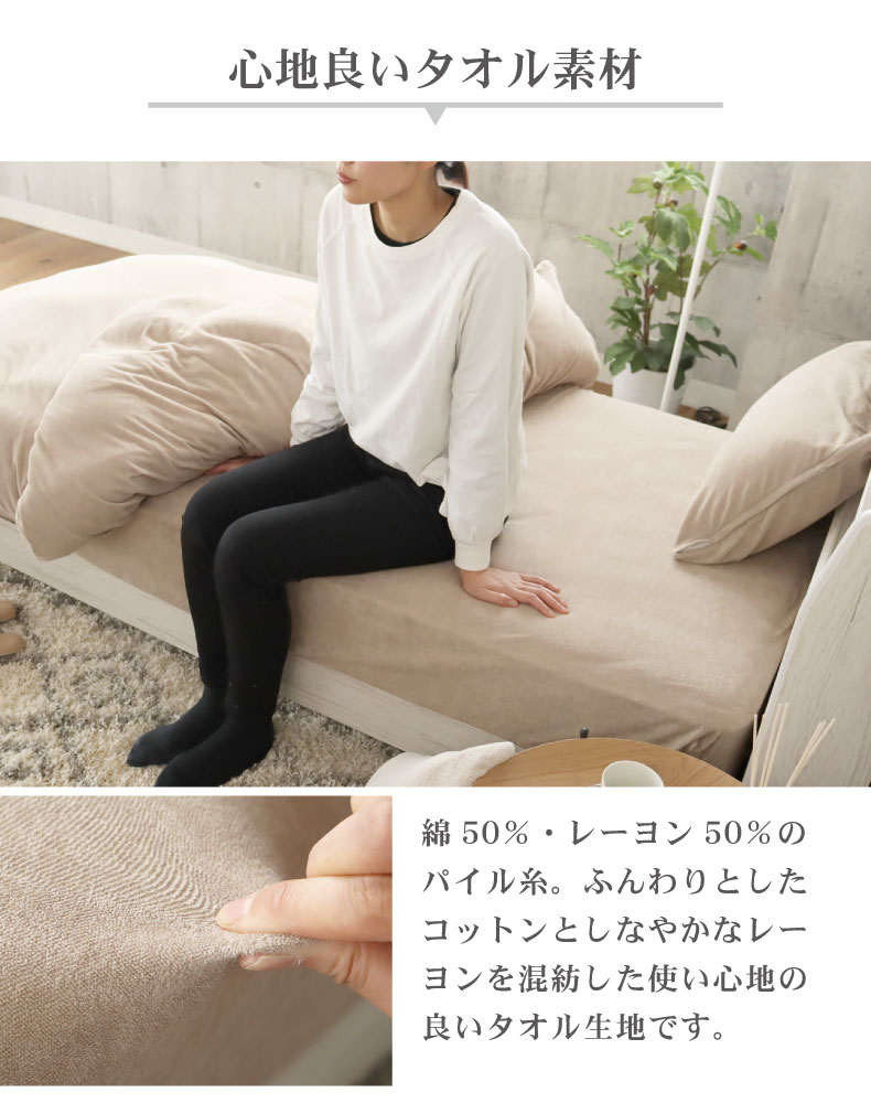 BOXシーツ マナカラーエアパイル2の機能