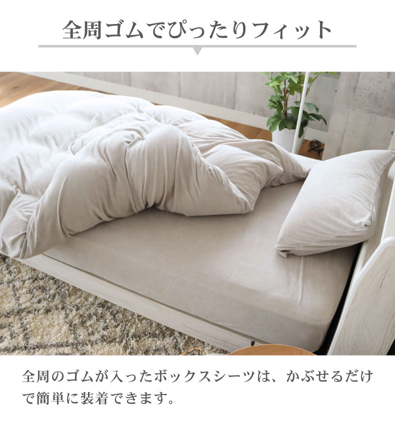 BOXシーツ マナカラーエアパイル2の機能