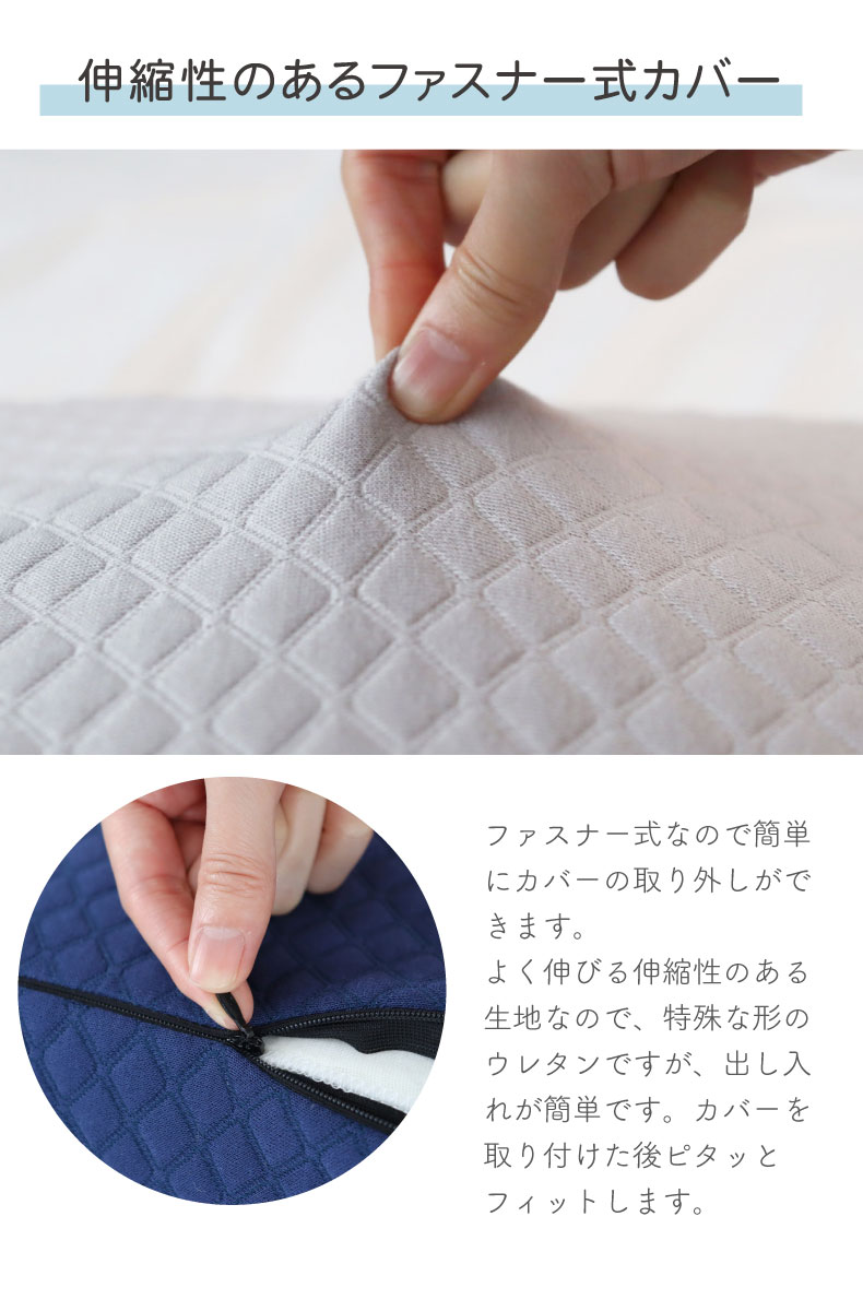 ピローカバー 5WAYフィットピロー専用の機能