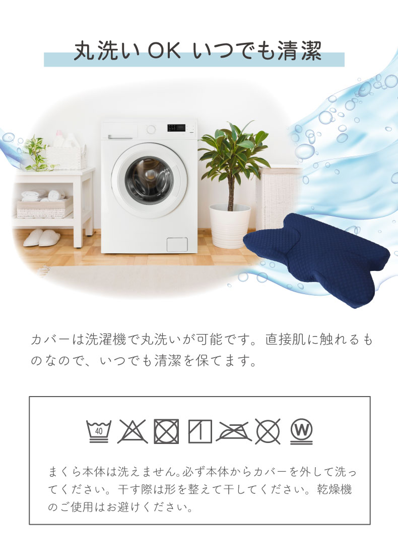 ピローカバー 5WAYフィットピロー専用の機能