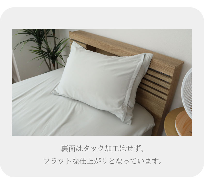 ピローケース ミニョンの機能