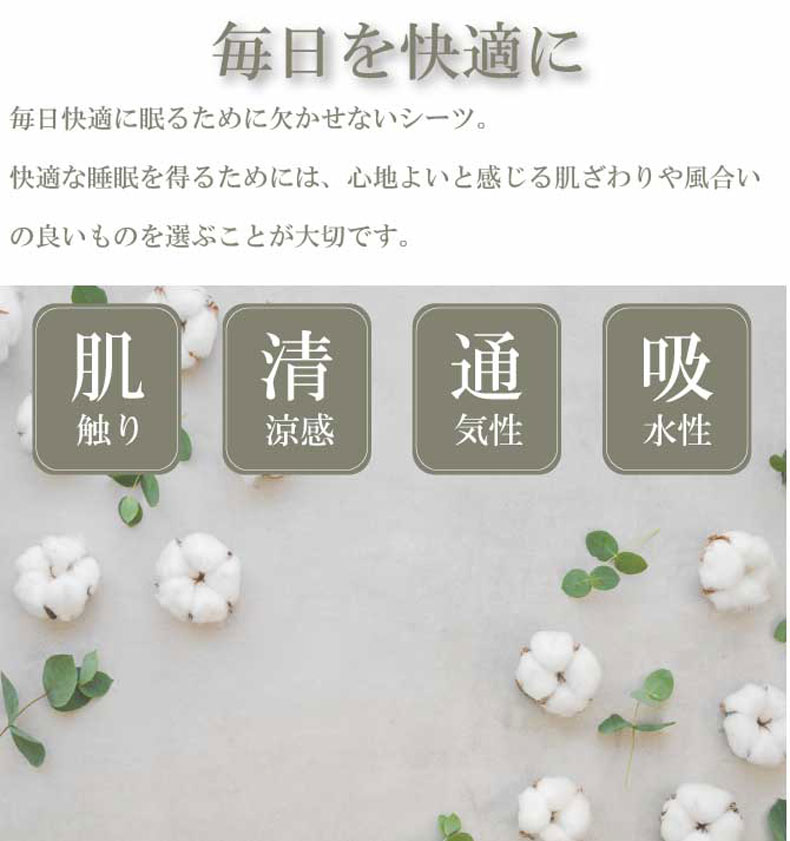 【送料無料】【通販限定】 つなげて使えるマットレス専用BOXシーツの機能