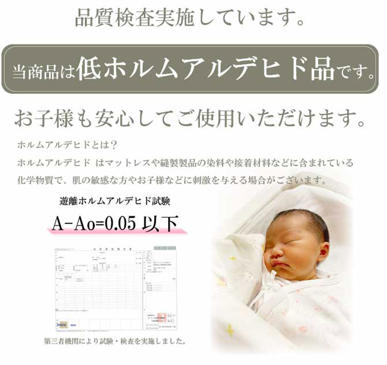 【送料無料】【通販限定】 つなげて使えるマットレス専用BOXシーツの機能