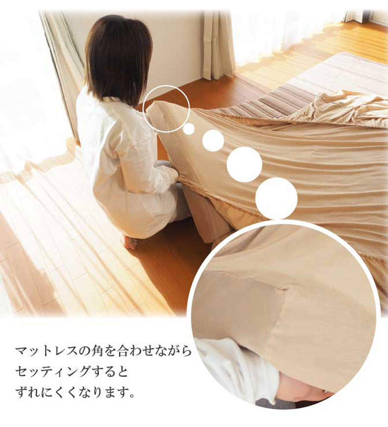 【送料無料】【通販限定】 つなげて使えるマットレス専用BOXシーツの機能