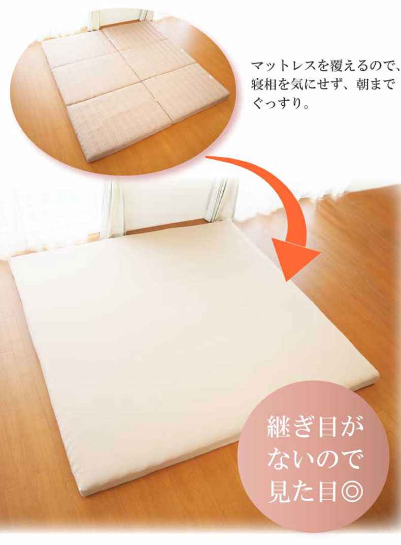 【送料無料】【通販限定】 つなげて使えるマットレス専用BOXシーツの機能