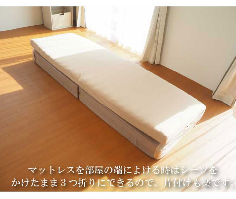 【送料無料】【通販限定】 つなげて使えるマットレス専用BOXシーツの機能