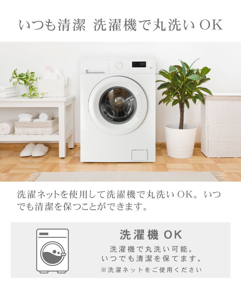 掛け布団カバー マナカラーサテン2の機能