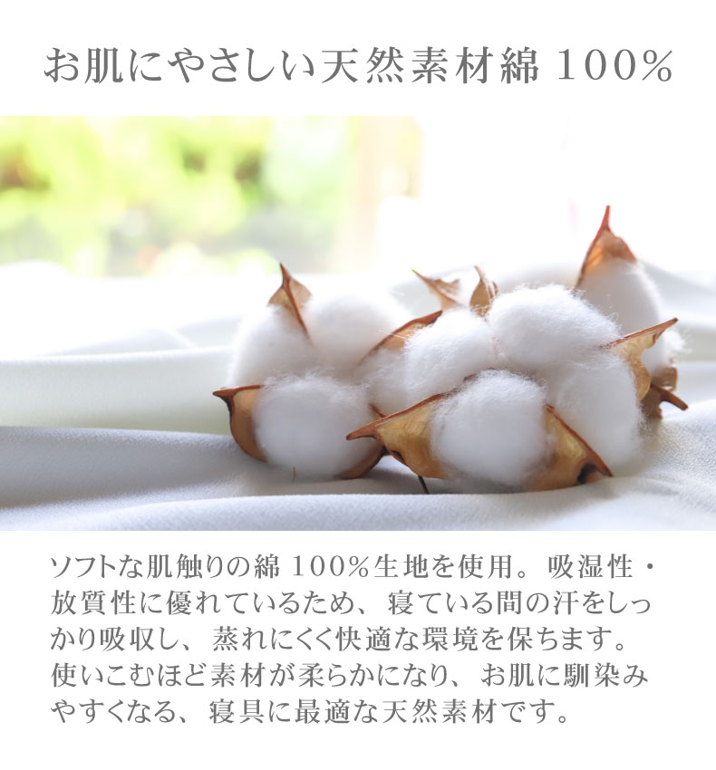 BOXシーツ マナカラーサテン2の機能