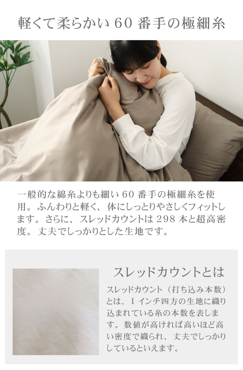 BOXシーツ マナカラーサテン2の機能