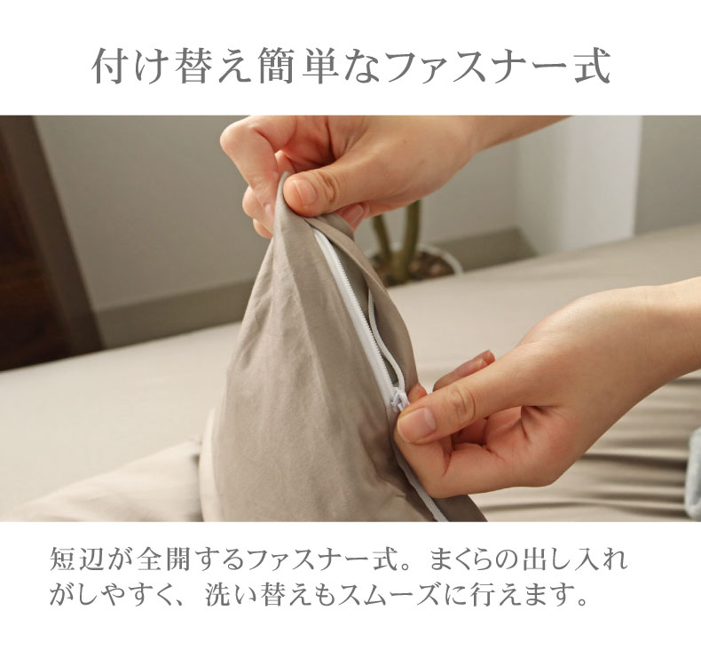 ピローケース マナカラーサテン2の機能