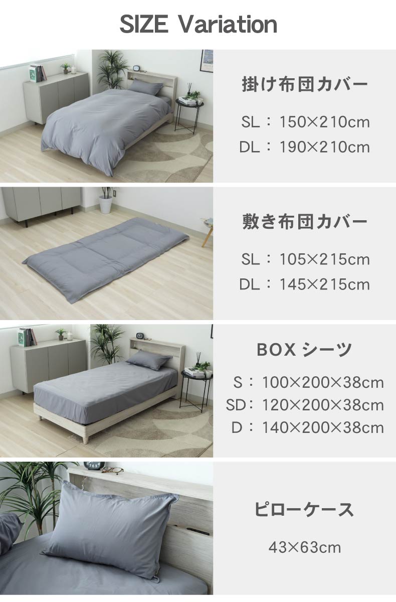 掛け布団カバー ダニ通過ゼロのサイズ1