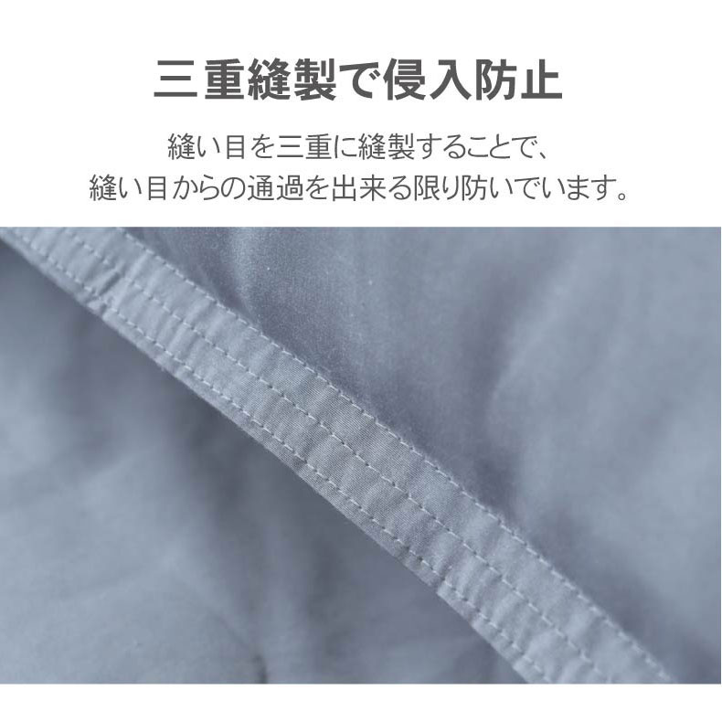 敷き布団カバー ダニ通過ゼロの機能