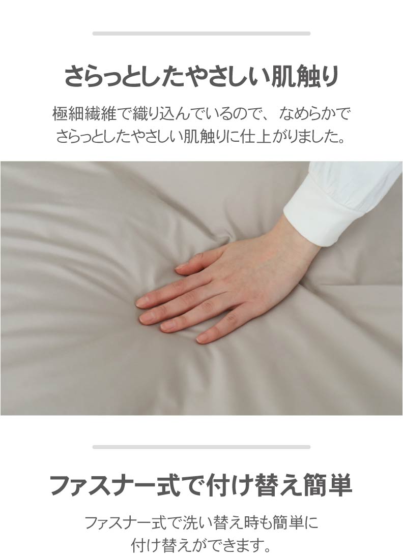 敷き布団カバー ダニ通過ゼロの機能