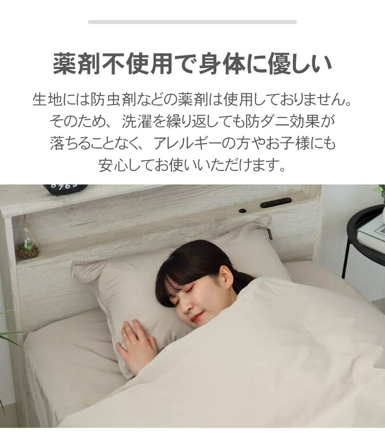 まくらカバー ダニ通過ゼロの機能
