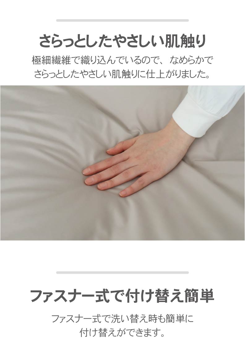 まくらカバー ダニ通過ゼロの機能