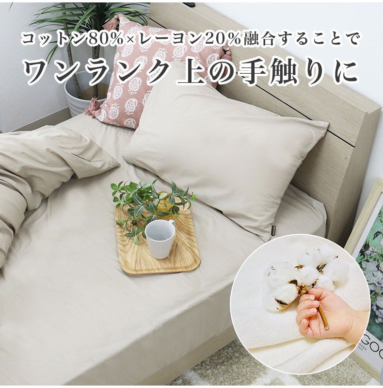 ピローケース マナカラー3の機能