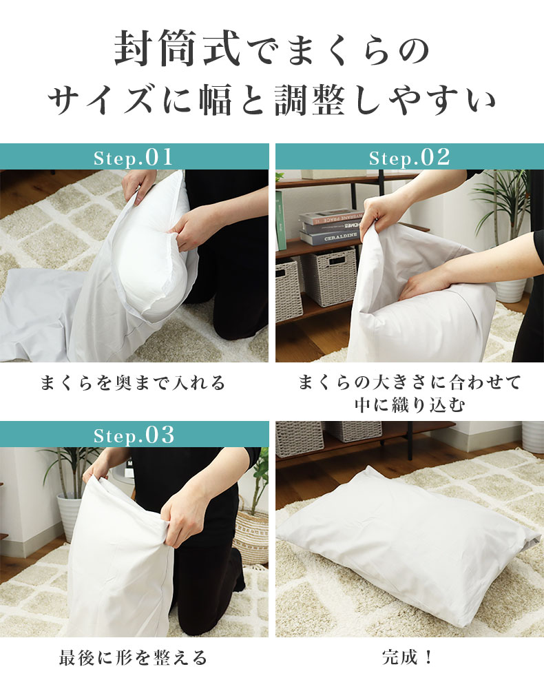 ピローケース マナカラー3の機能