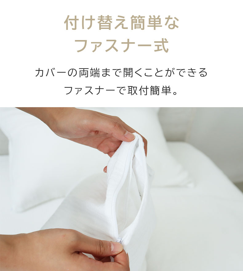 掛け布団カバー ダブルガーゼの機能