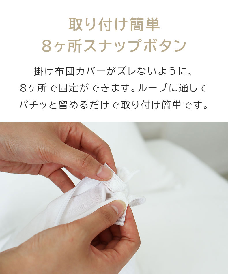 掛け布団カバー ダブルガーゼの機能