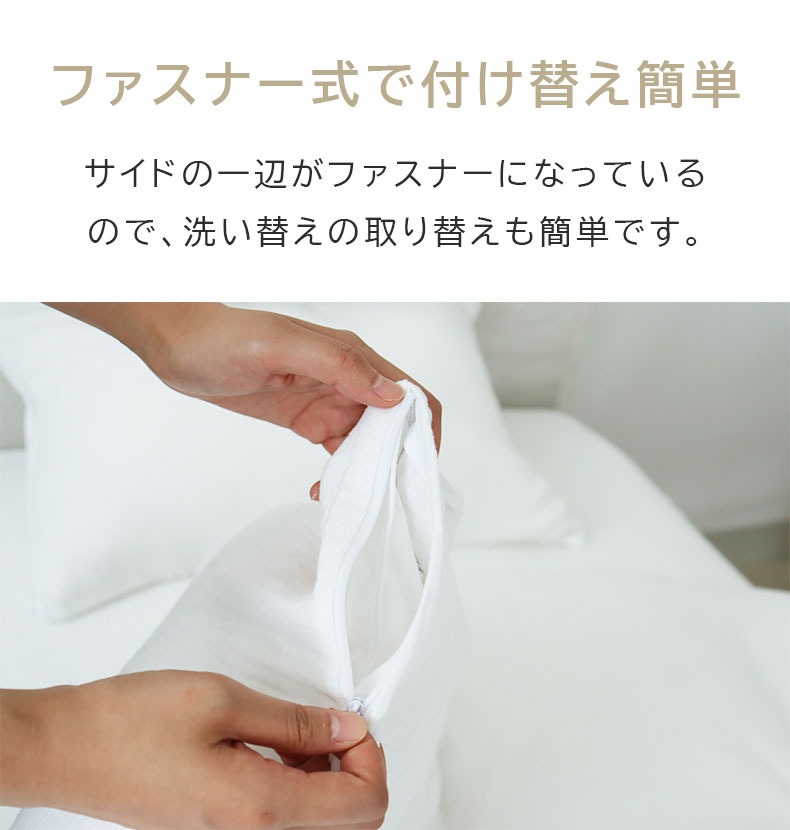 ピローケース ダブルガーゼの機能