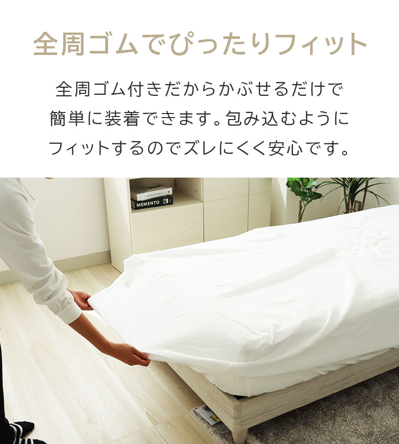 BOXシーツ ダブルガーゼの機能