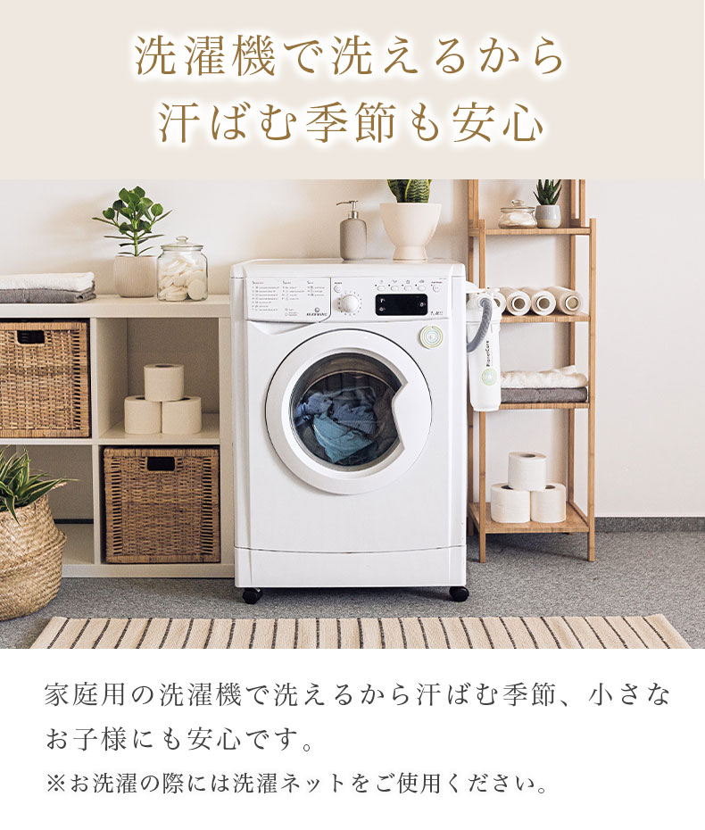 掛け布団カバー　エメの機能