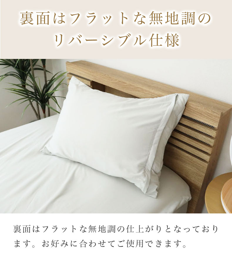 まくらカバー　エメの機能