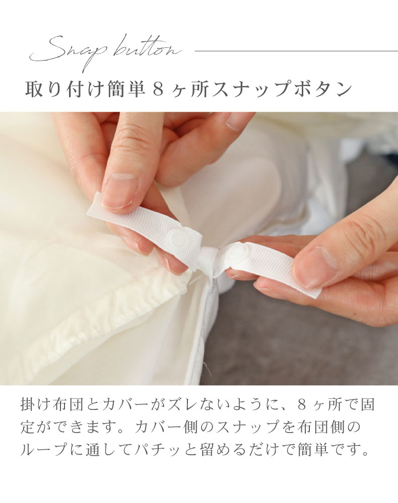 掛け布団カバー フリルの機能