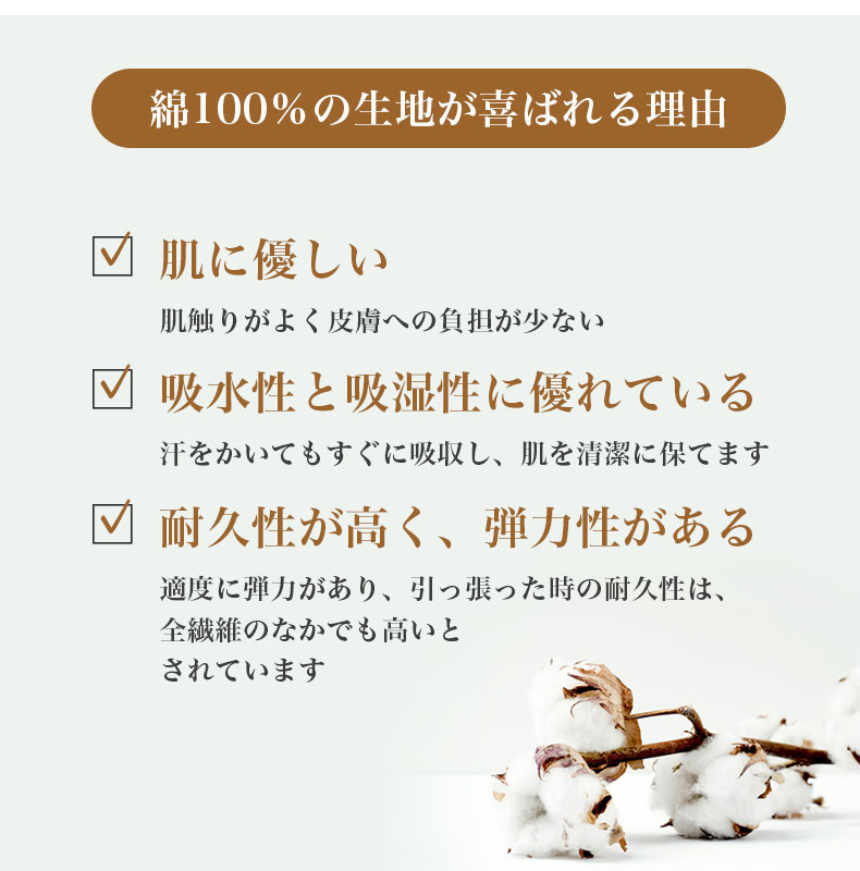 掛け布団カバー ウォッシュコットンの機能
