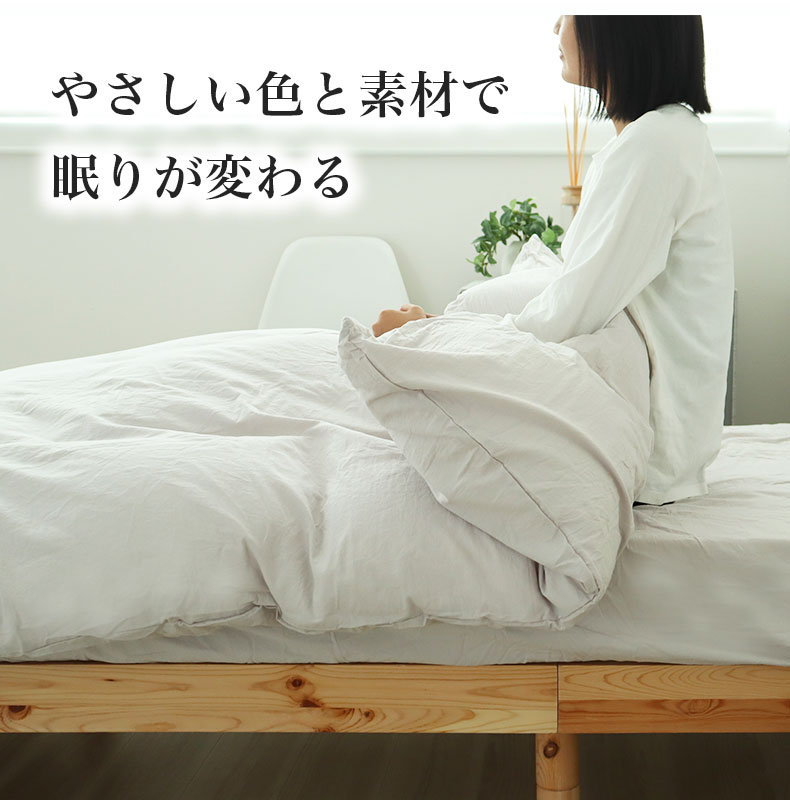 ボックスシーツ ウォッシュコットンの機能