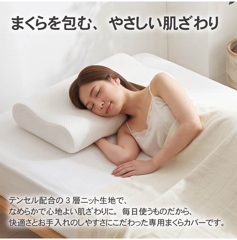 34x52 オーロラの眠り専用まくらカバー