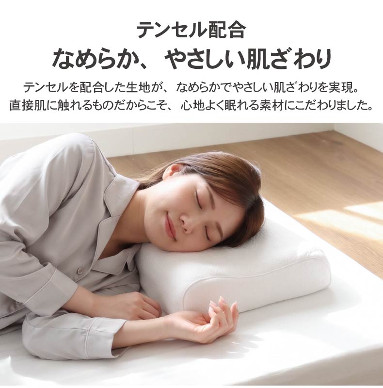 34x52 オーロラの眠り専用まくらカバーの機能