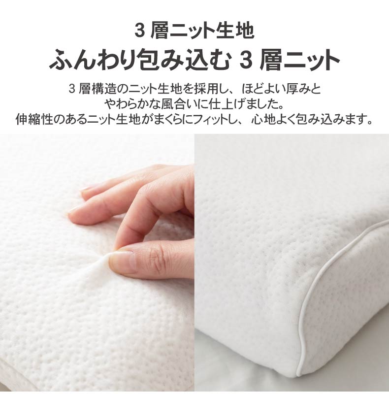 34x52 オーロラの眠り専用まくらカバーの機能