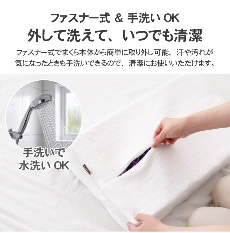 34x52 オーロラの眠り専用まくらカバーの機能