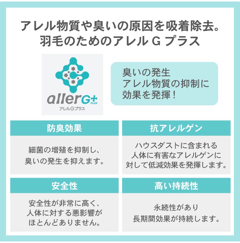 シングルロング 立体羽根掛け布団 ネイティブブレンドダウン WDG20の機能