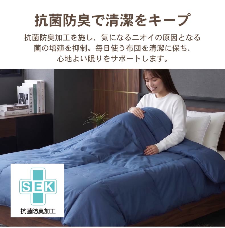 シングルロング 立体羽根掛け布団 ネイティブブレンドダウン WDG20の機能