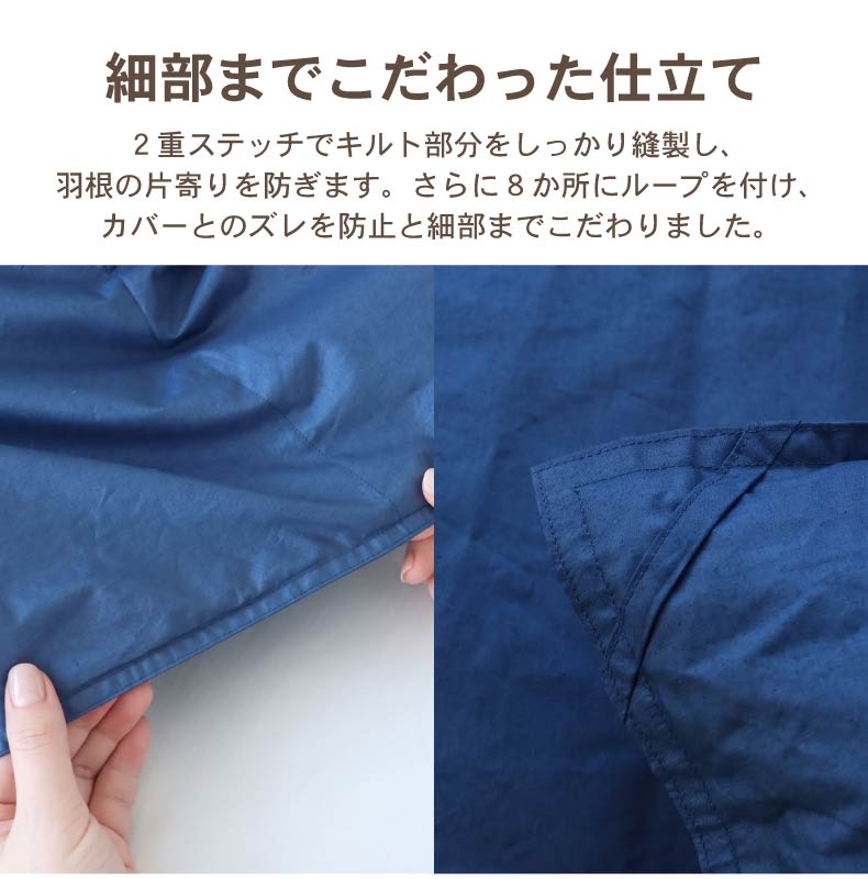 シングルロング 立体羽根掛け布団 ネイティブブレンドダウンWDG20の機能