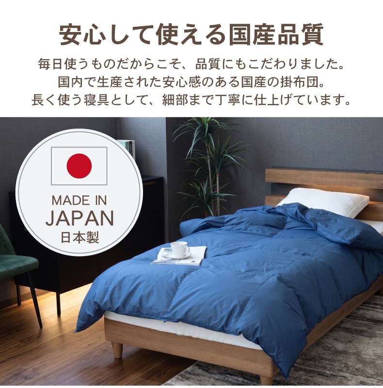 シングルロング 立体羽根掛け布団 ネイティブブレンドダウンWDG20の機能