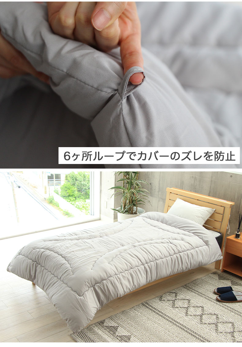 掛け布団 ダニストの機能
