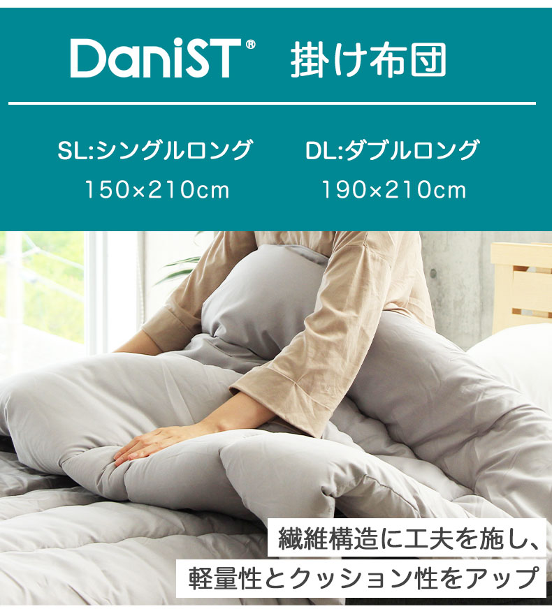 掛け布団 ダニストのサイズ1