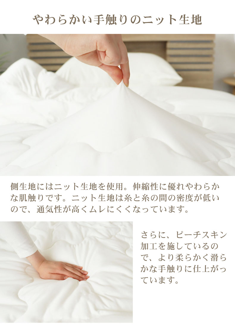 掛け布団 とろもっちの機能